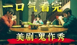 鬼作秀在线观看,惊悚直播背后的恐怖真相