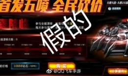 qq飞手游车最新爆料,炫酷车型集结，速度与激情再升级！